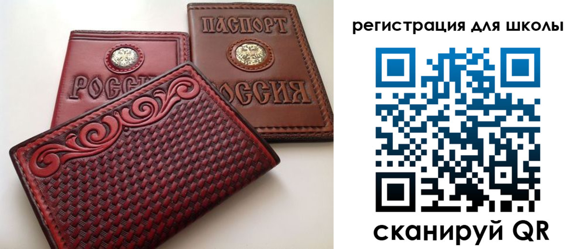 временная регистрация для школы в Вязьме