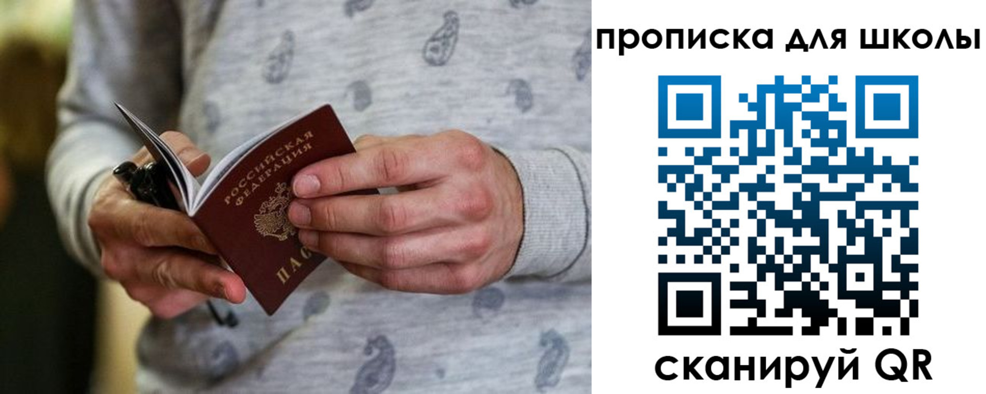 временная регистрация для всех в Вязьме