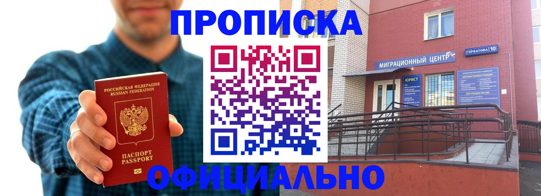 временная регистрация в квартире в Вязьме