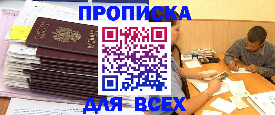 прописка иностранных граждан в Вязьме