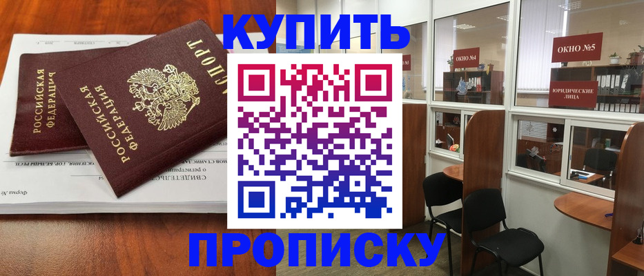 временная регистрация в квартире в Вязьме